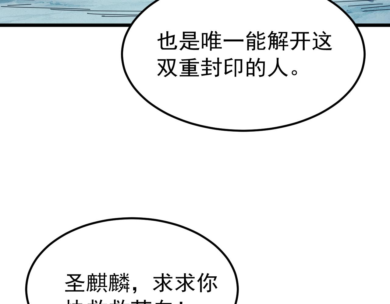 第78话 双重封印！(1/4)-第79话