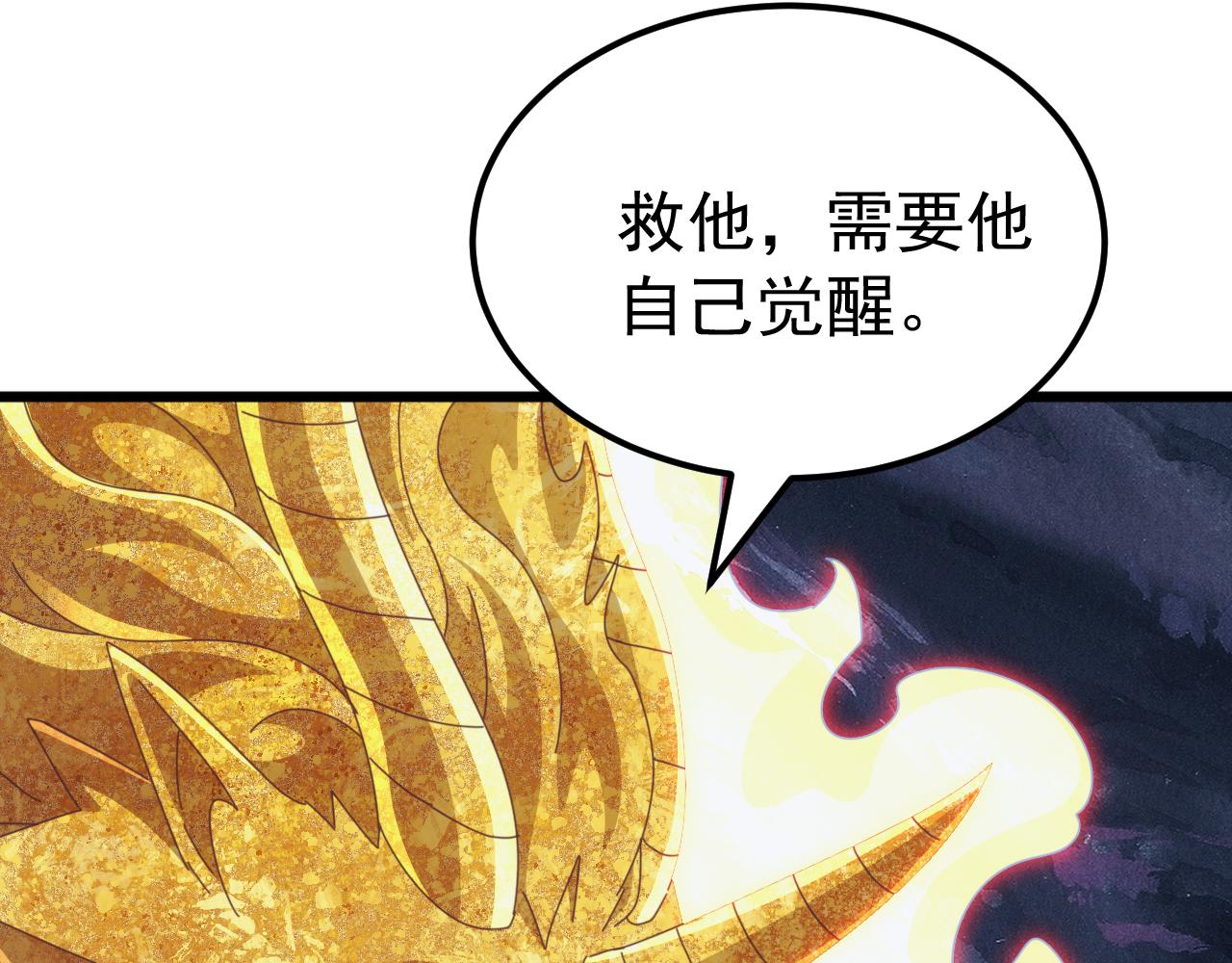 第78话 双重封印！(1/4)-第79话