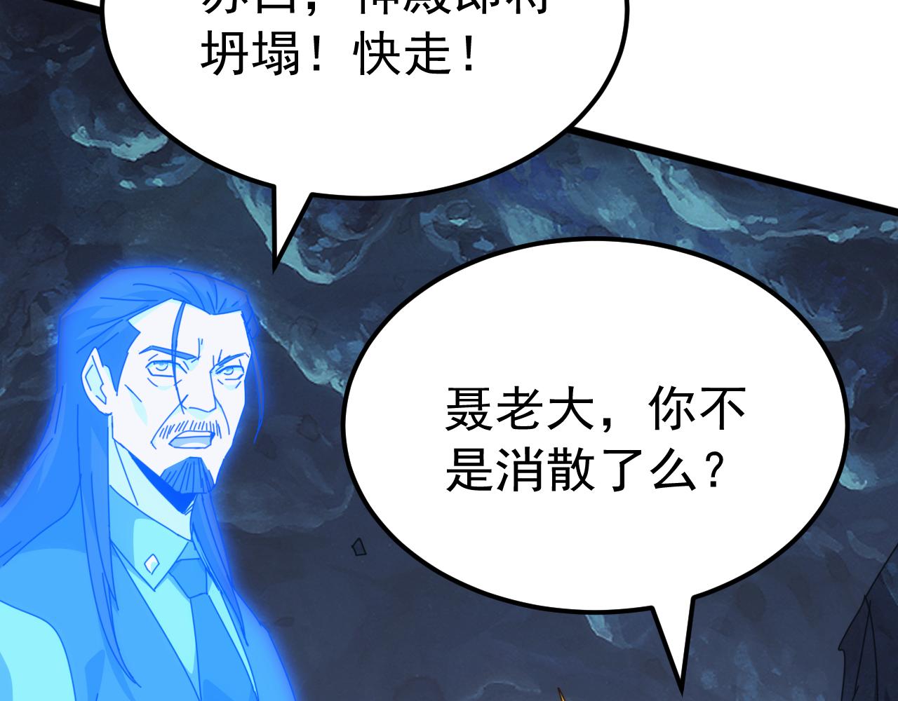 第80话 黑暗之界！(1/4)-第81话