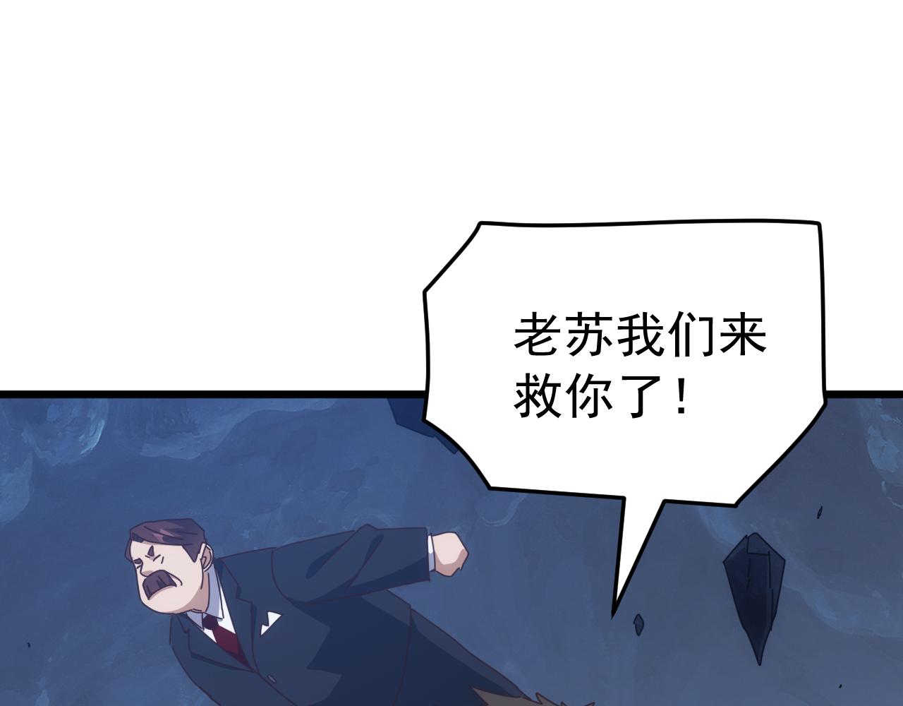 第80话 黑暗之界！(1/4)-第81话