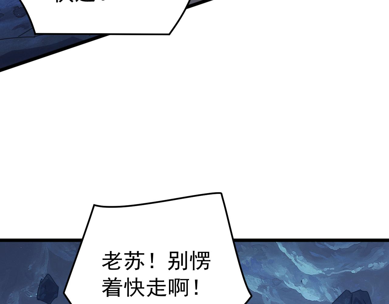 第80话 黑暗之界！(1/4)-第81话