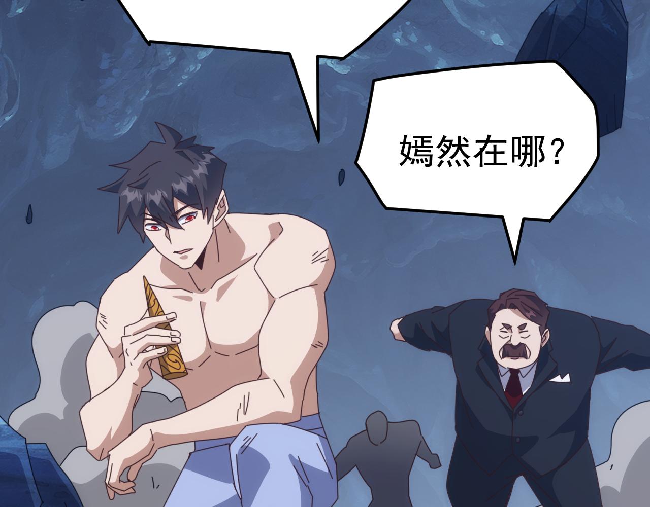 第80话 黑暗之界！(1/4)-第81话