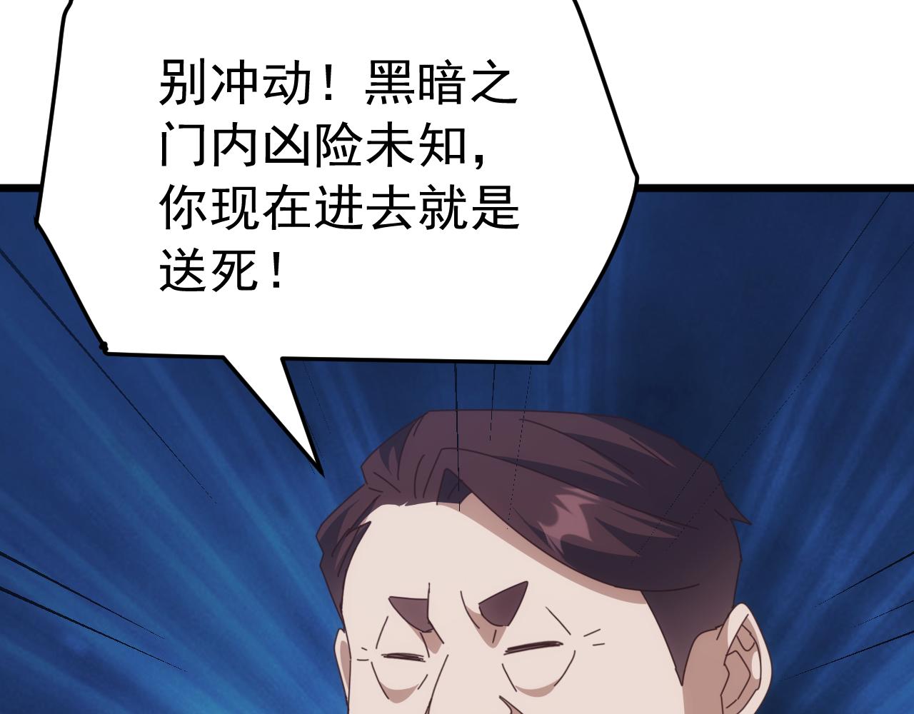 第80话 黑暗之界！(1/4)-第81话