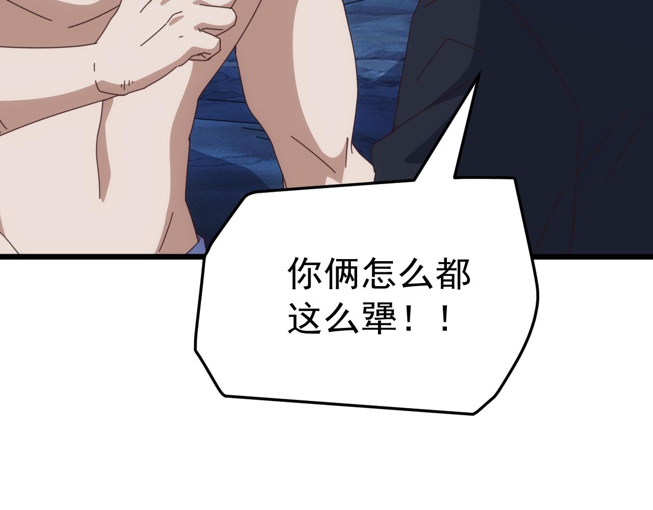 第80话 黑暗之界！(1/4)-第81话