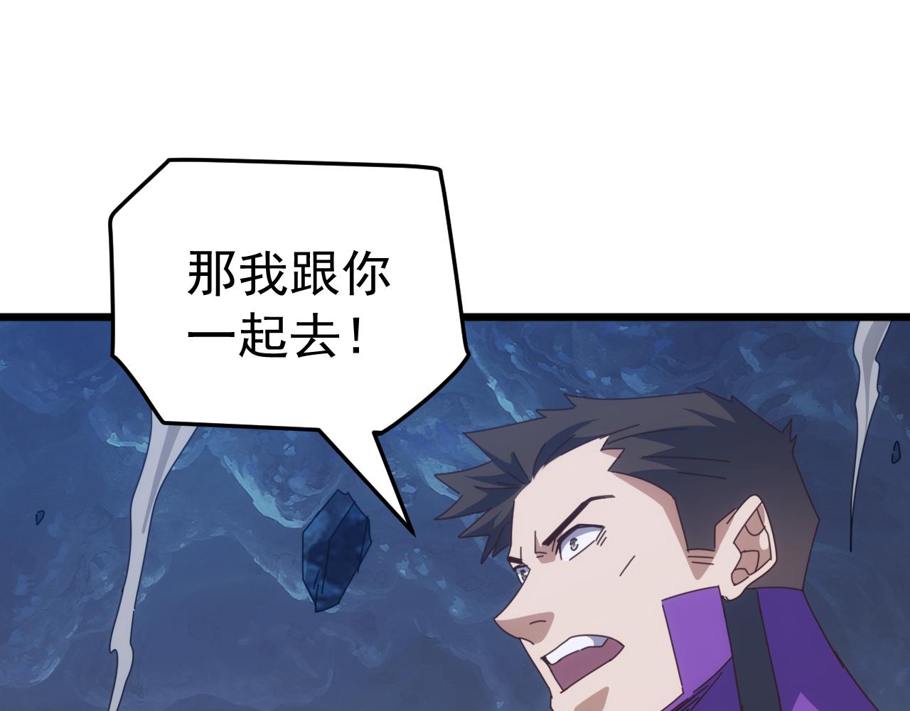 第80话 黑暗之界！(1/4)-第81话