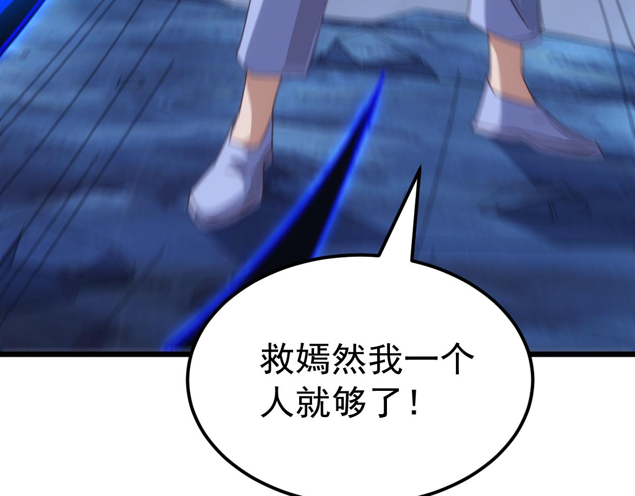 第80话 黑暗之界！(1/4)-第81话