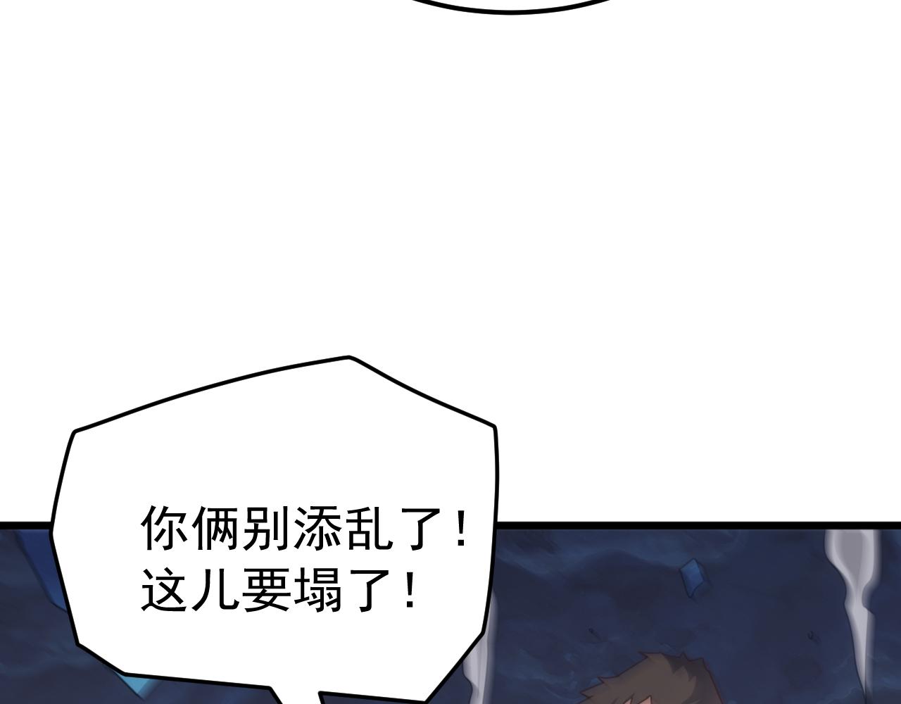 第80话 黑暗之界！(1/4)-第81话