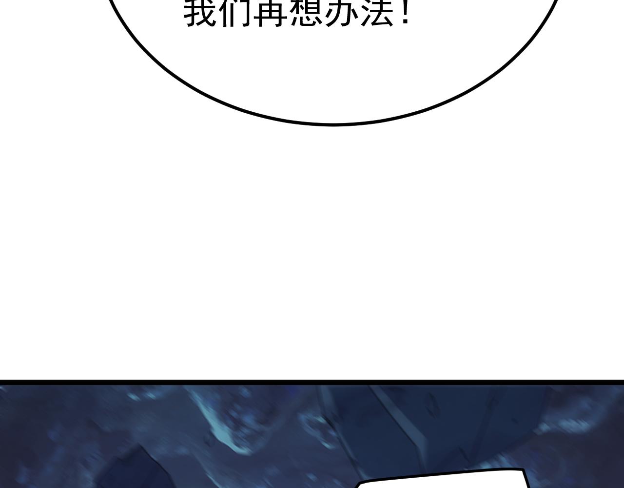 第80话 黑暗之界！(1/4)-第81话