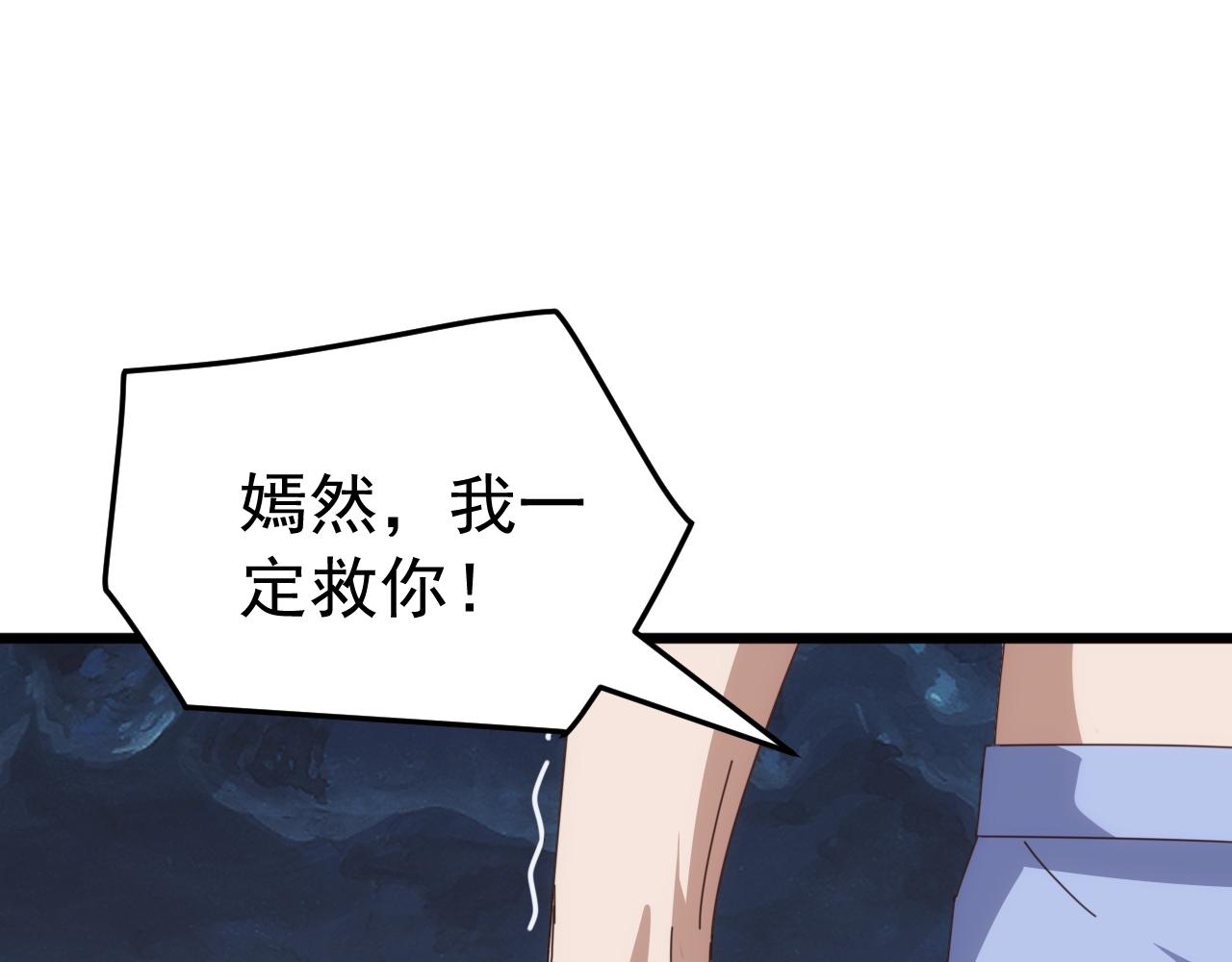 第80话 黑暗之界！(1/4)-第81话