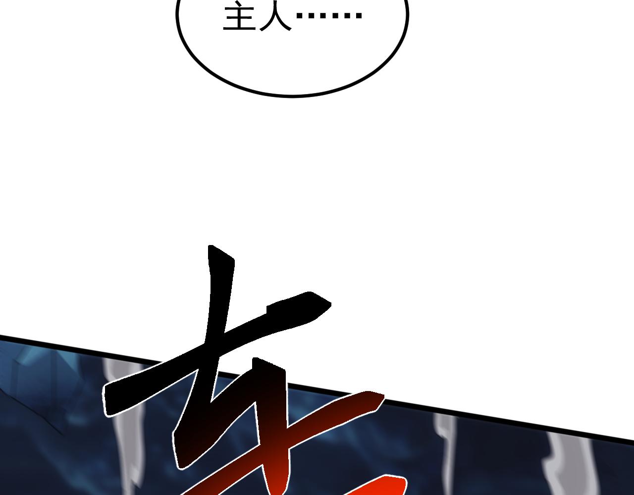第80话 黑暗之界！(1/4)-第81话