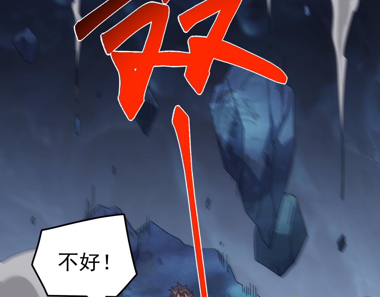 第80话 黑暗之界！(1/4)-第81话