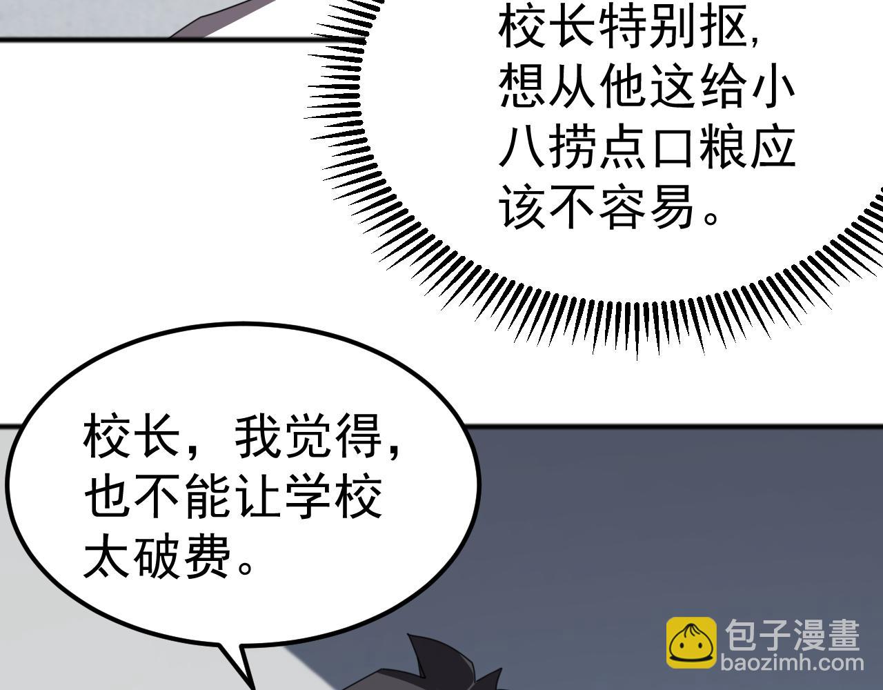 第9话 我当队长？(1/4)-第9话