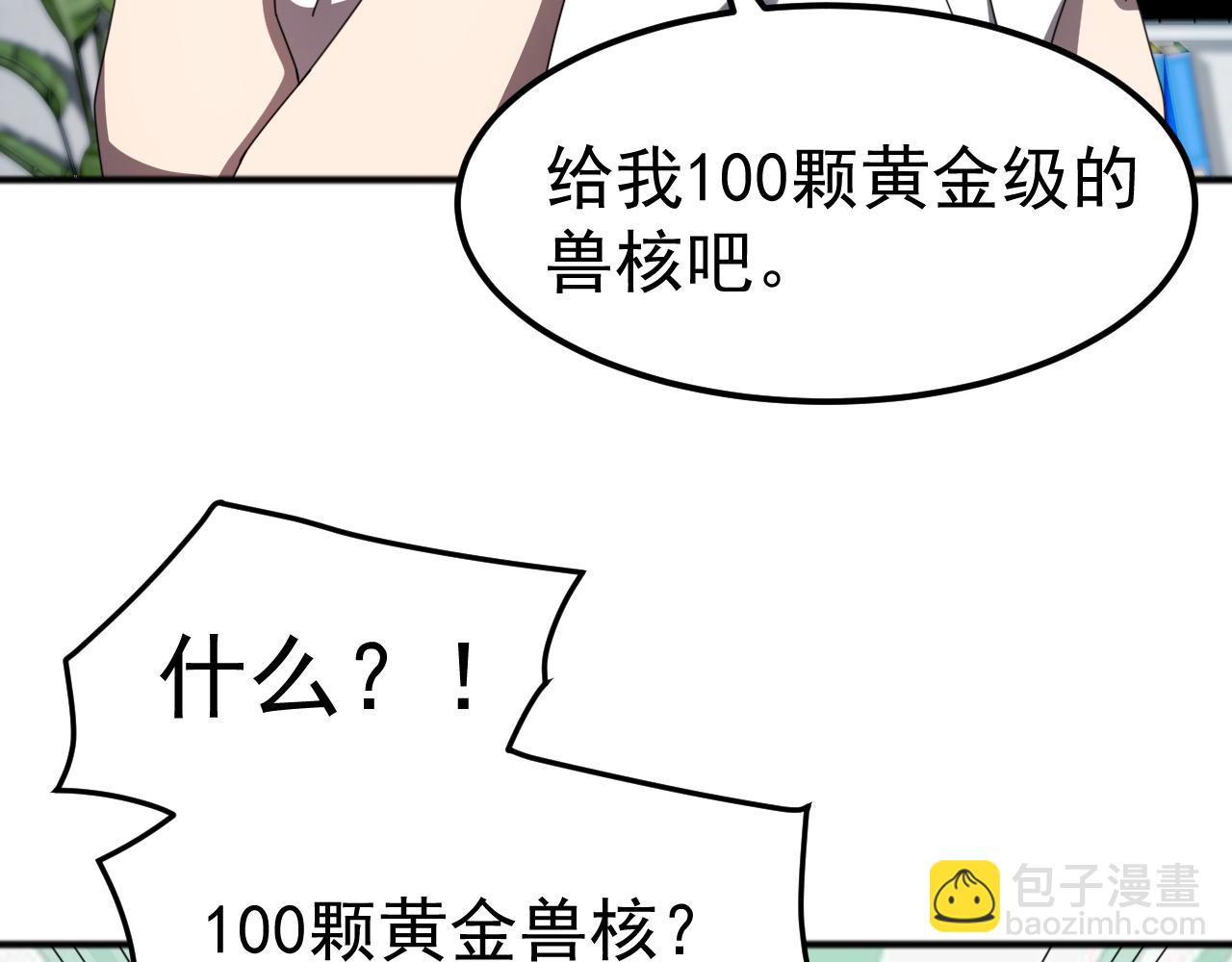第9话 我当队长？(1/4)-第9话