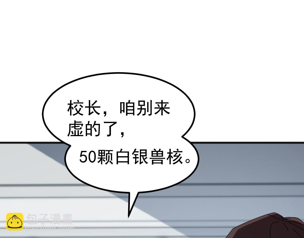 第9话 我当队长？(1/4)-第9话