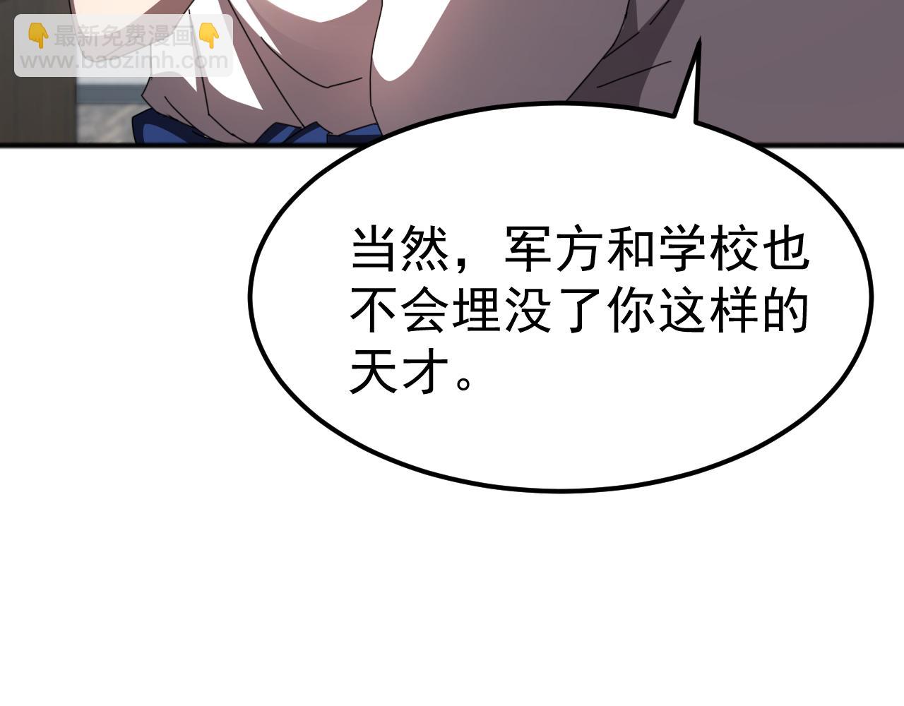 第9话 我当队长？(1/4)-第9话