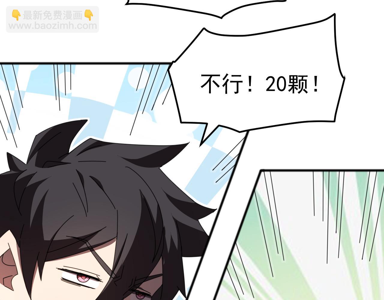 第9话 我当队长？(1/4)-第9话