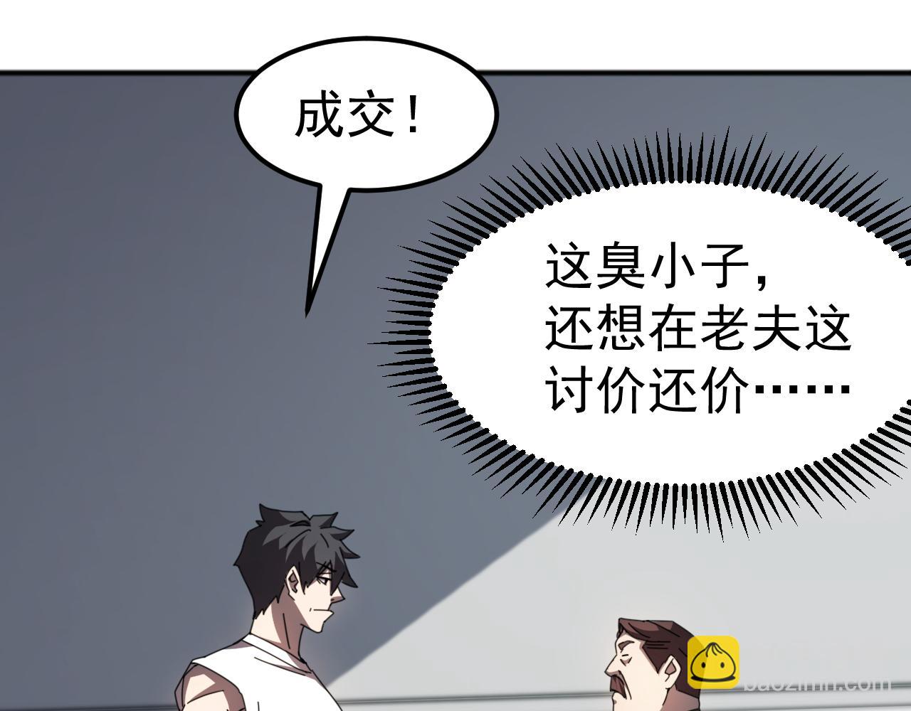 第9话 我当队长？(1/4)-第9话