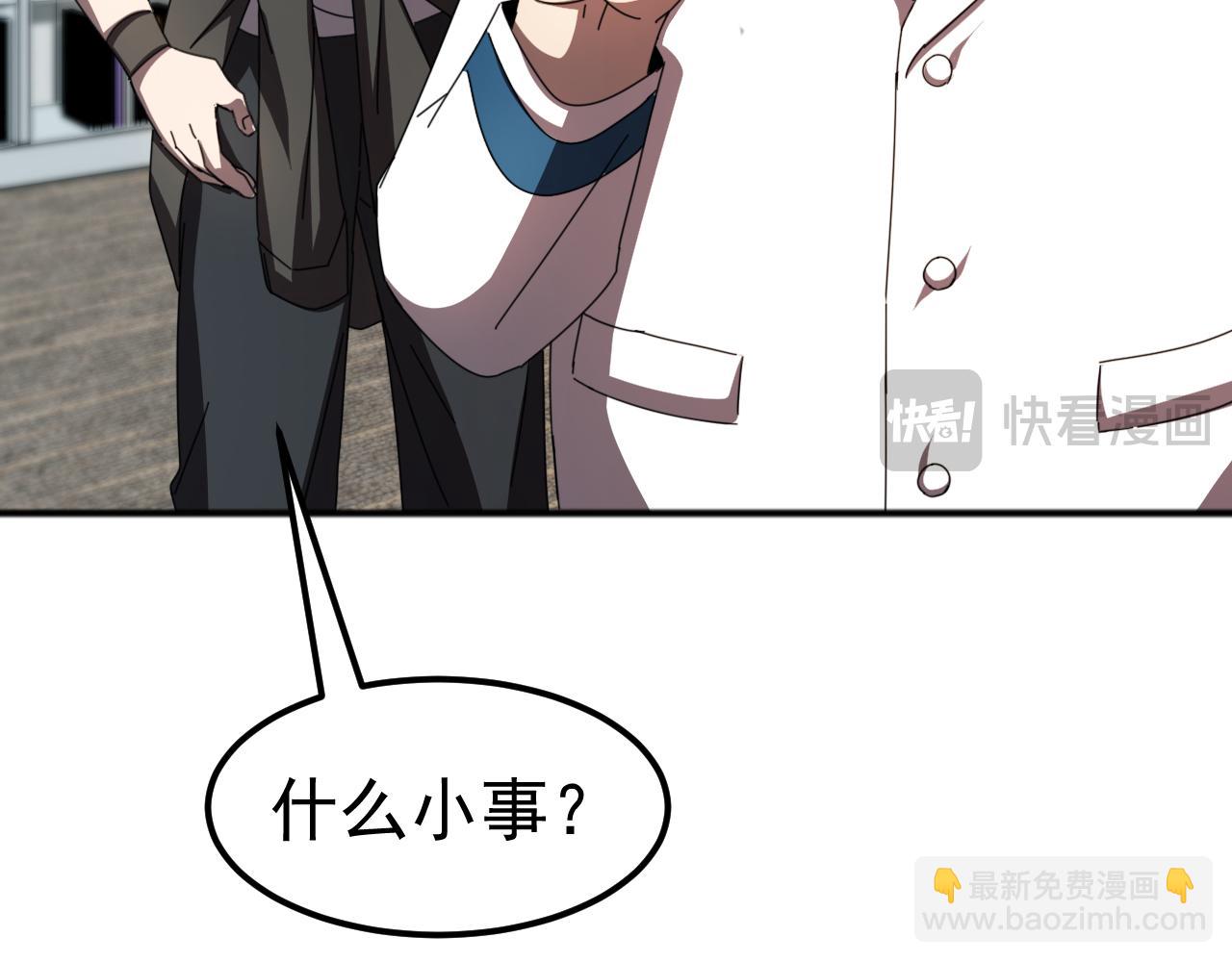 第9话 我当队长？(1/4)-第9话
