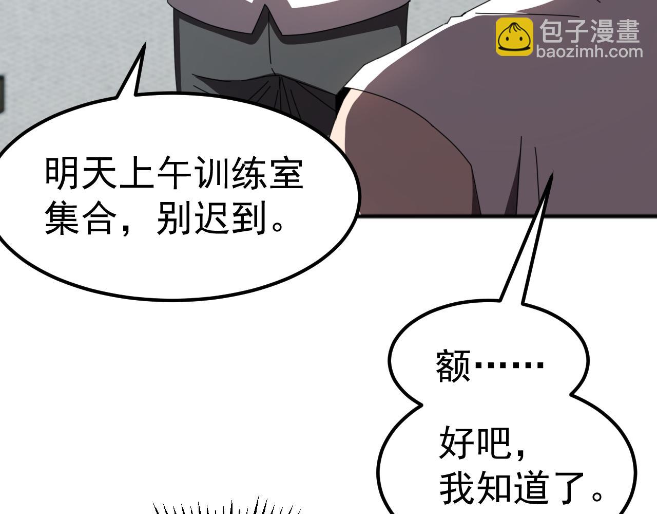 第9话 我当队长？(1/4)-第9话