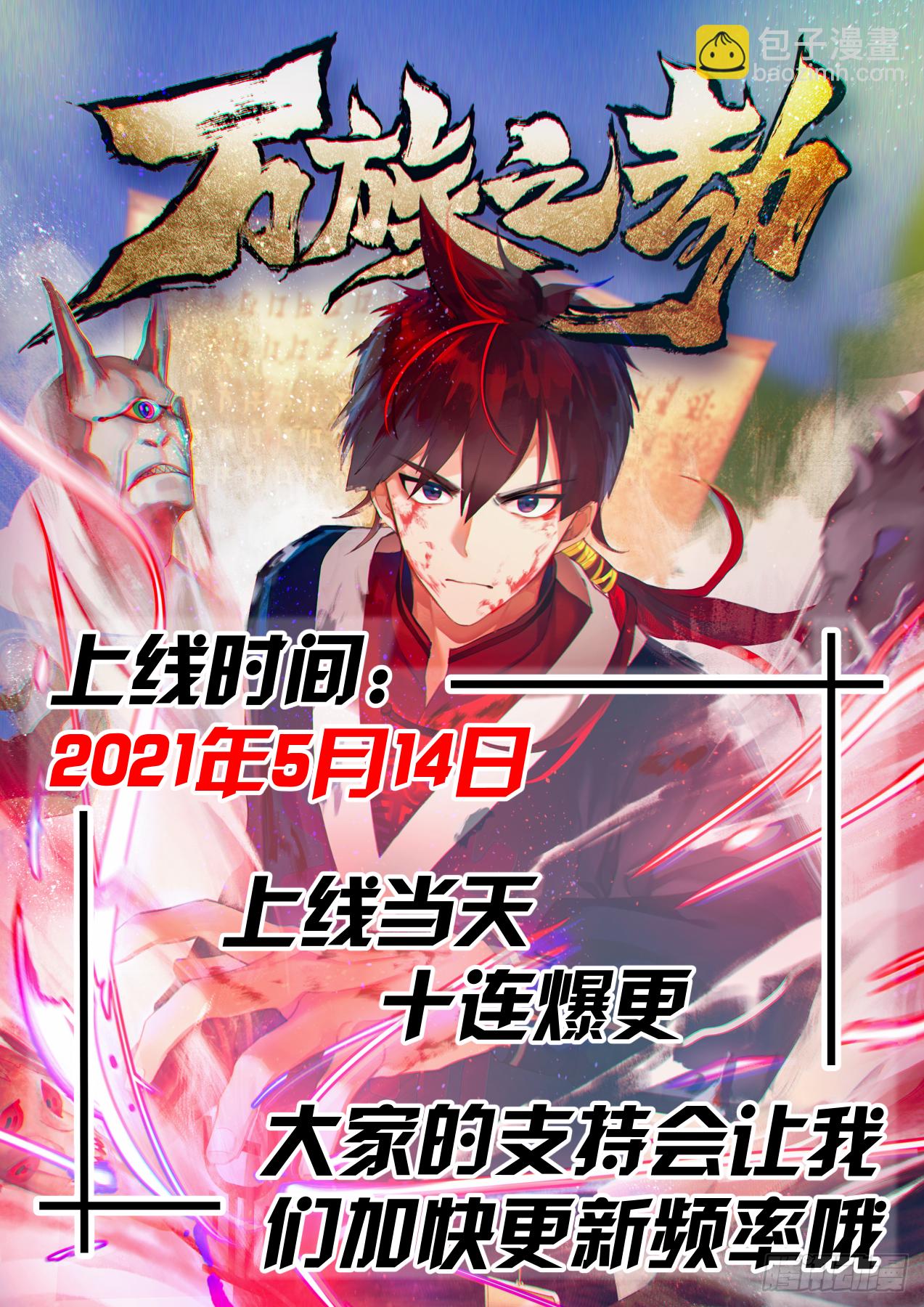 预告-第1话
