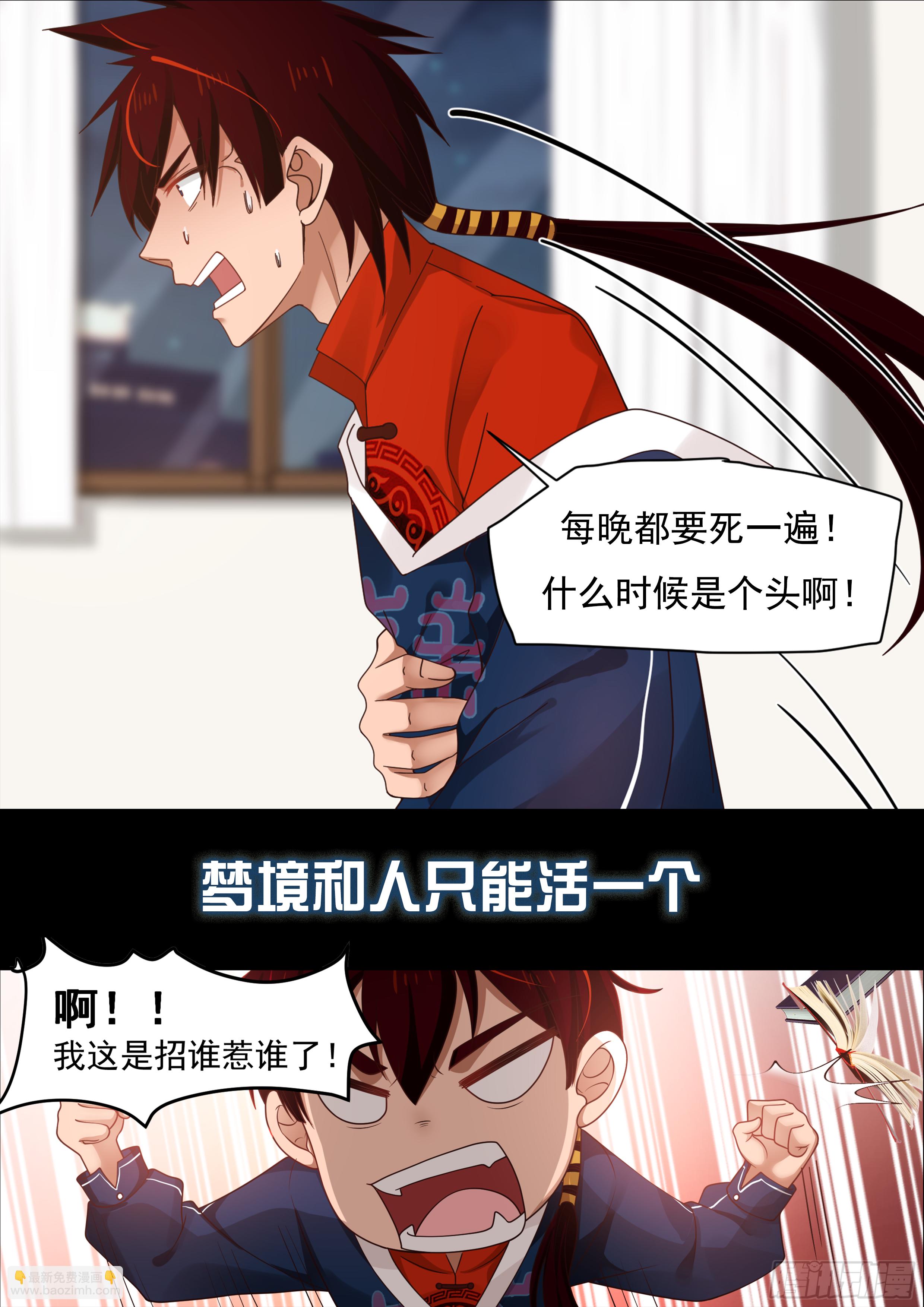 预告-第1话