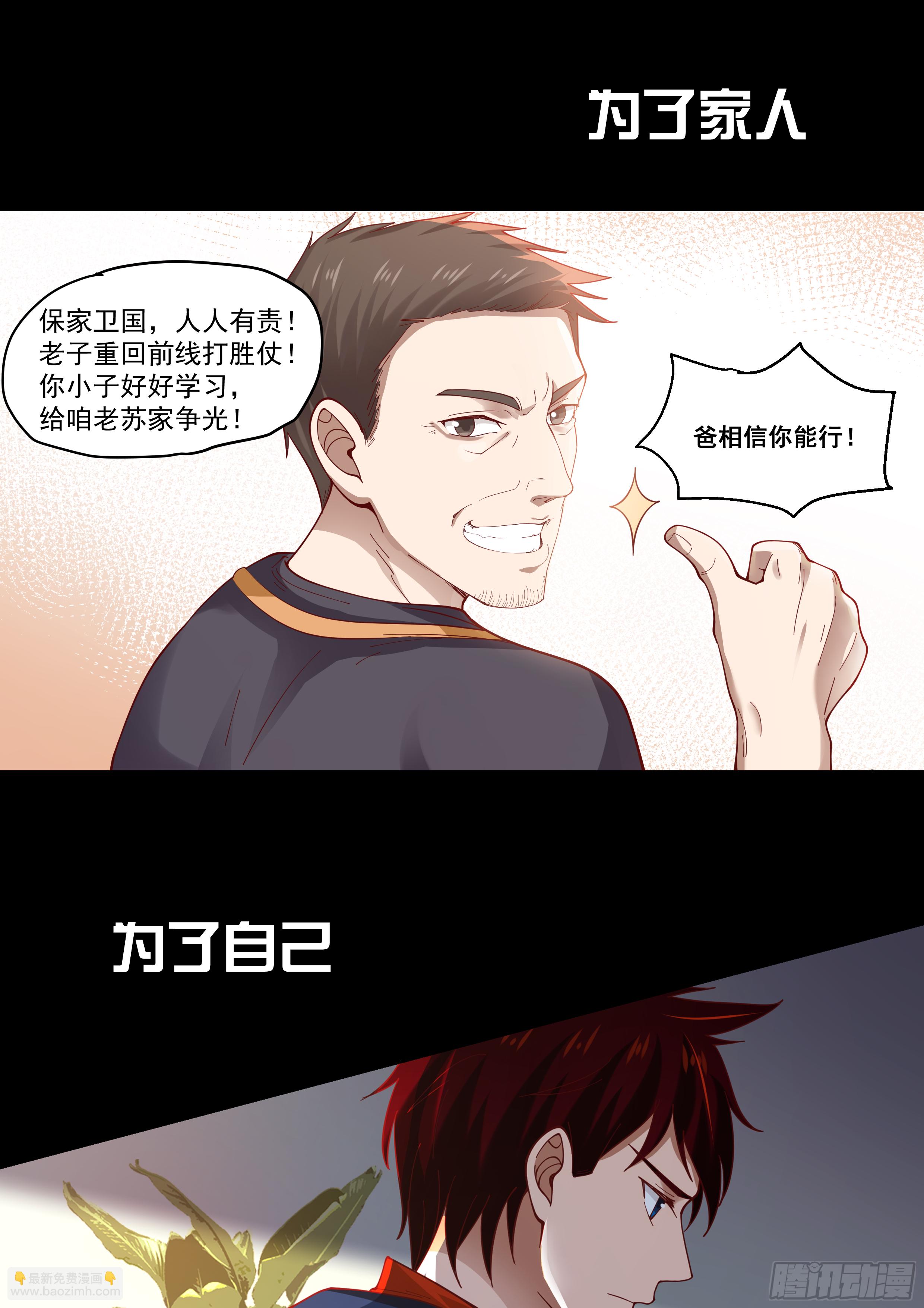 预告-第1话