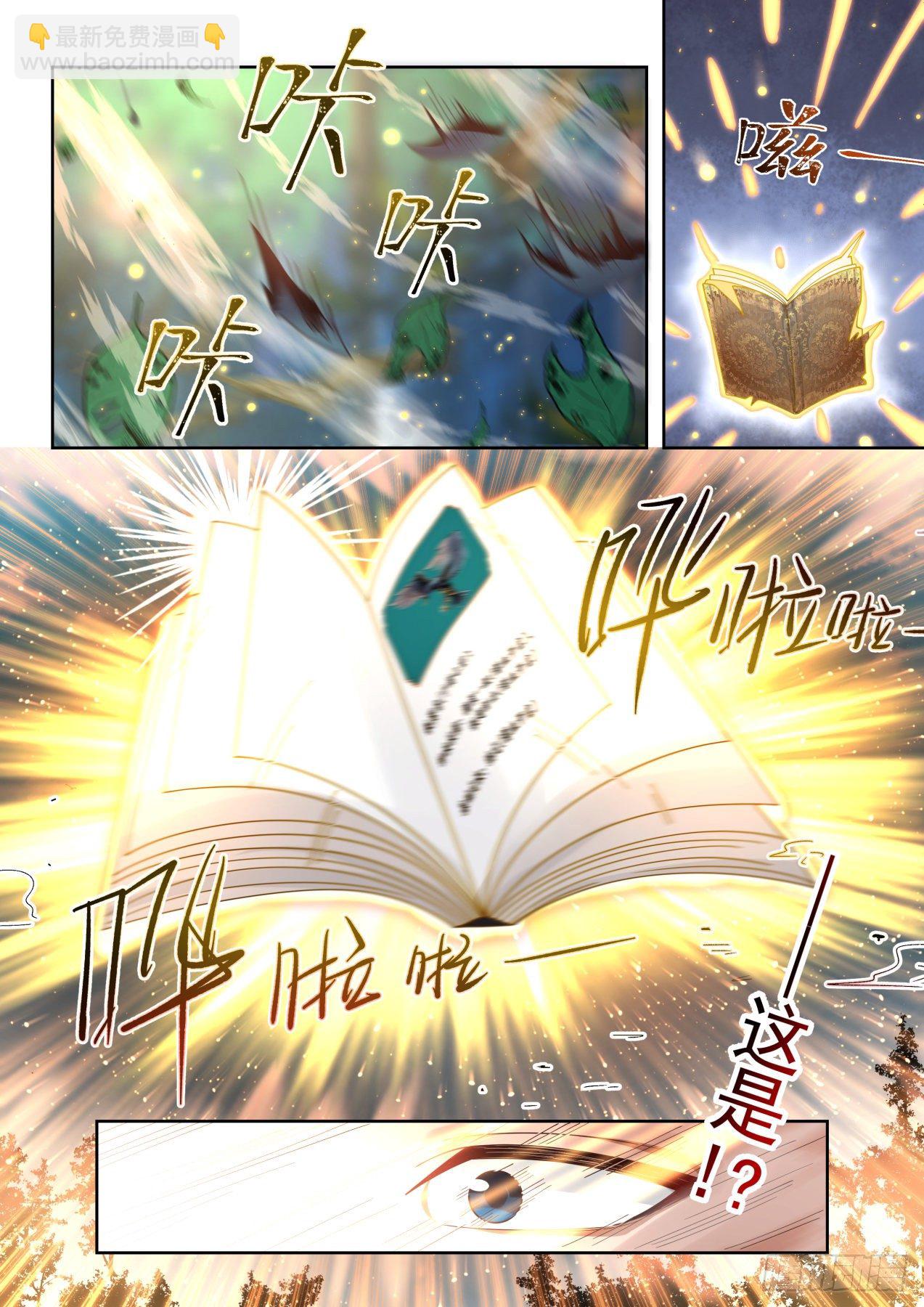 金色书册-第11话
