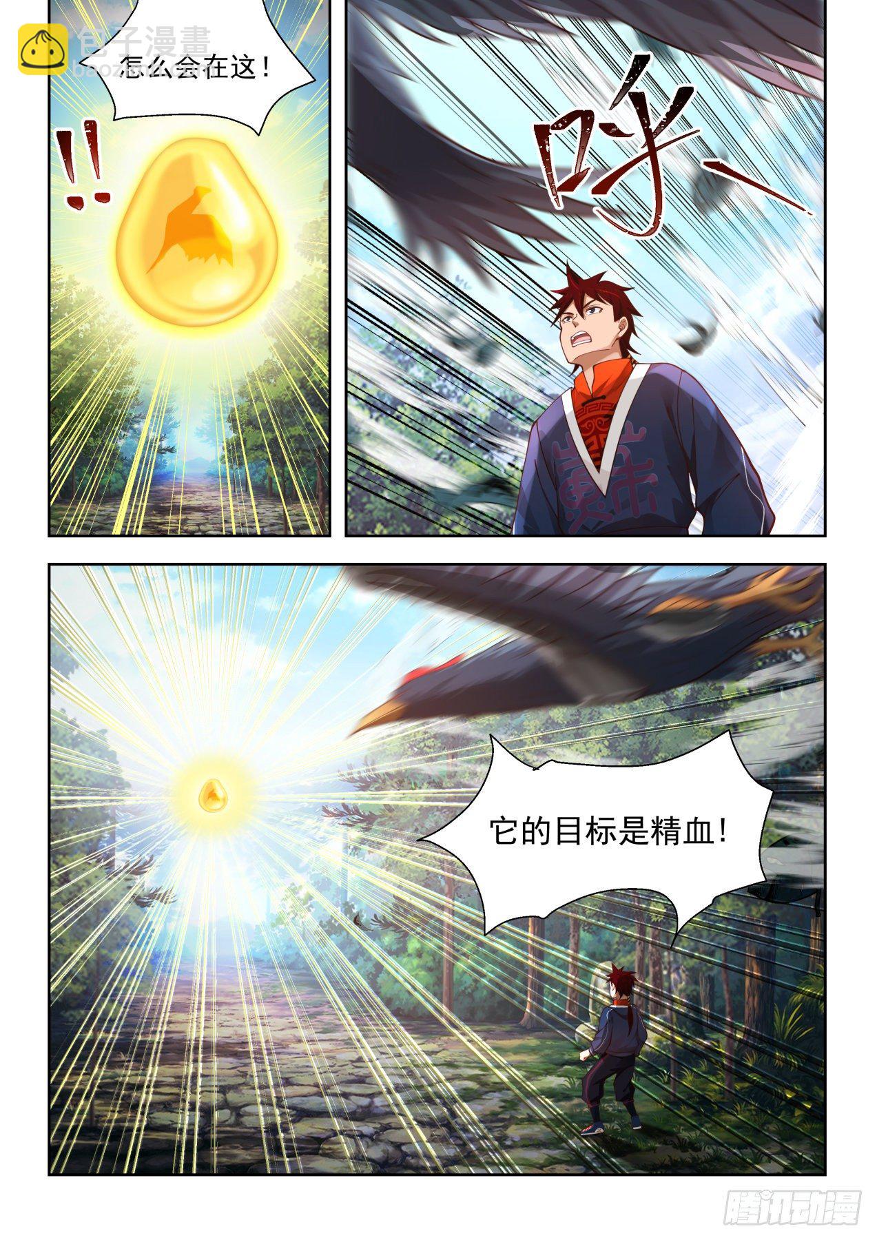 金色书册-第11话