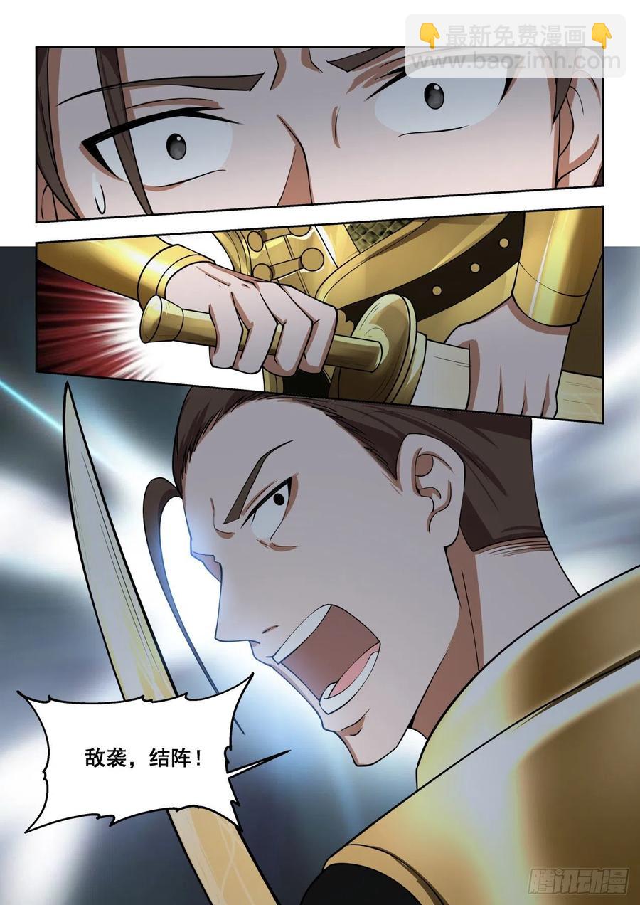 袭击！-第101话