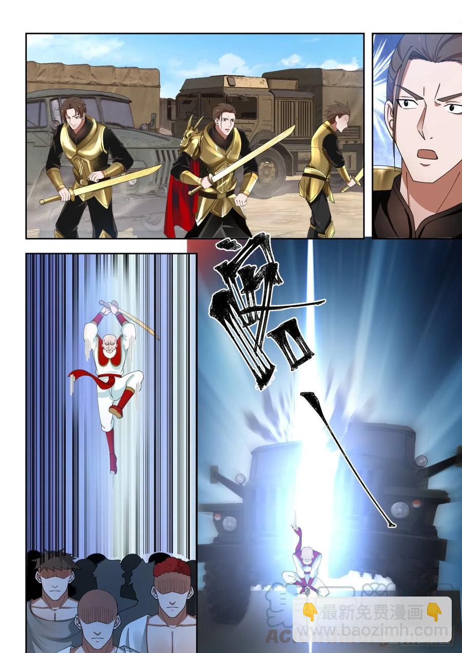 袭击！-第101话