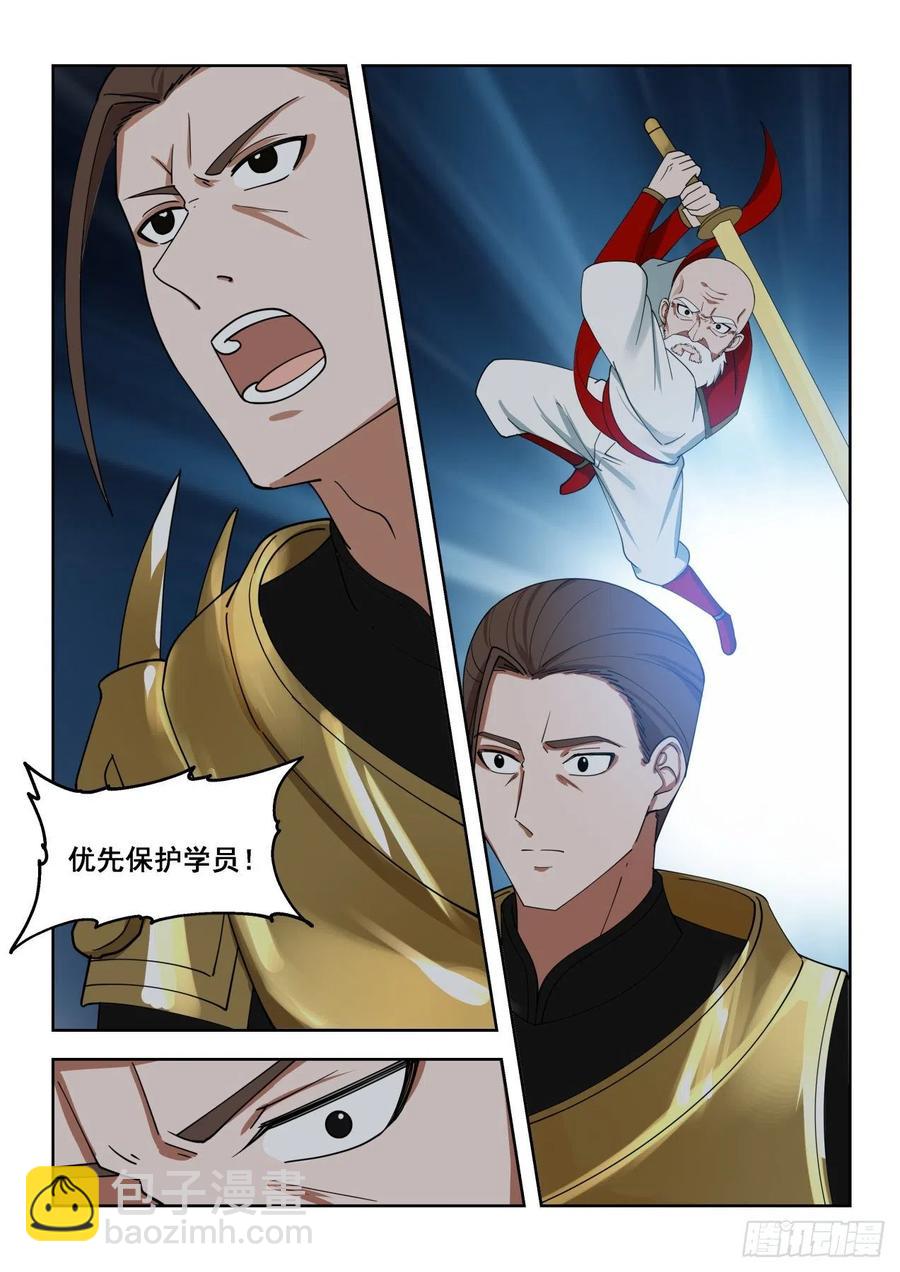 袭击！-第101话