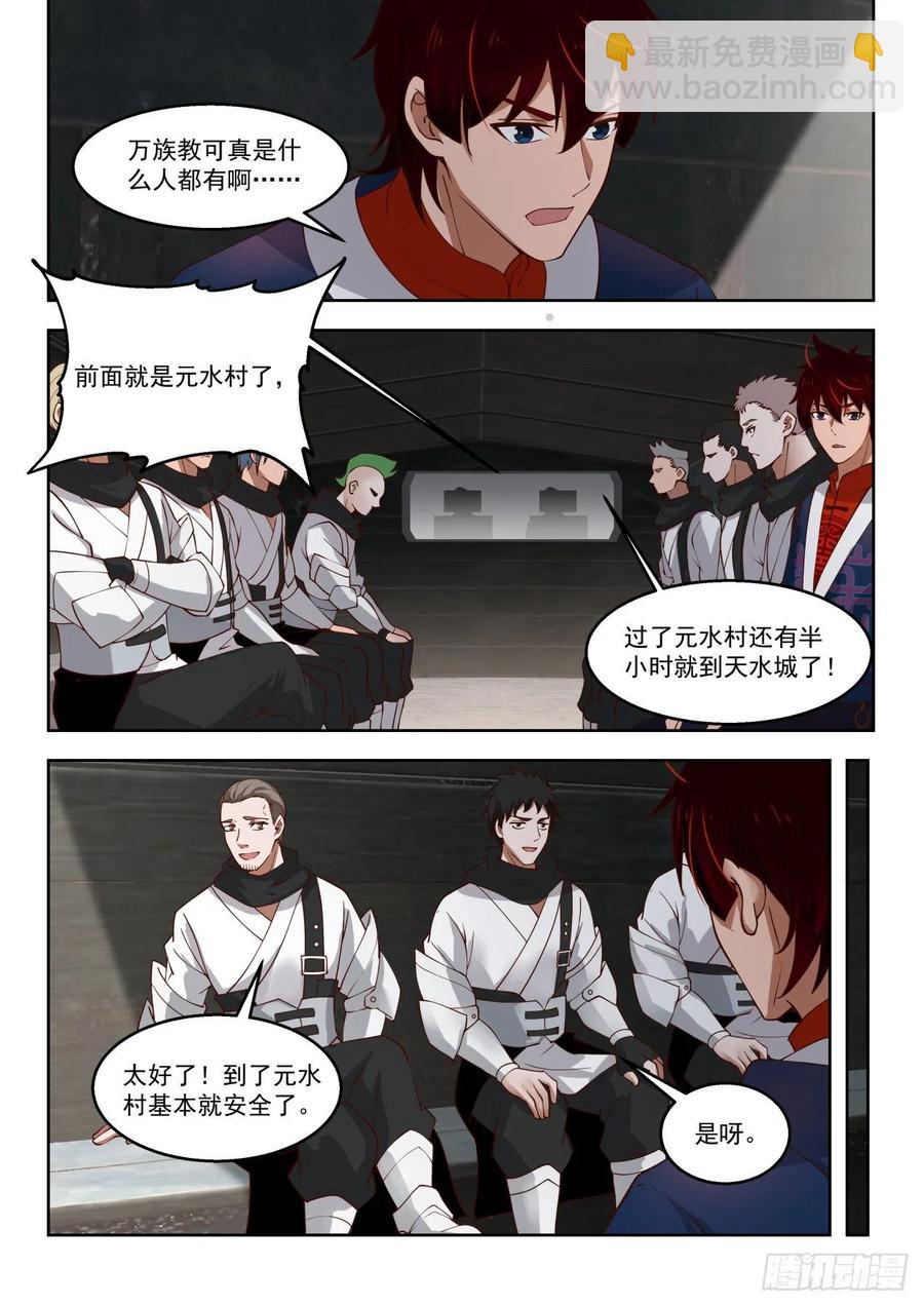 袭击！-第101话