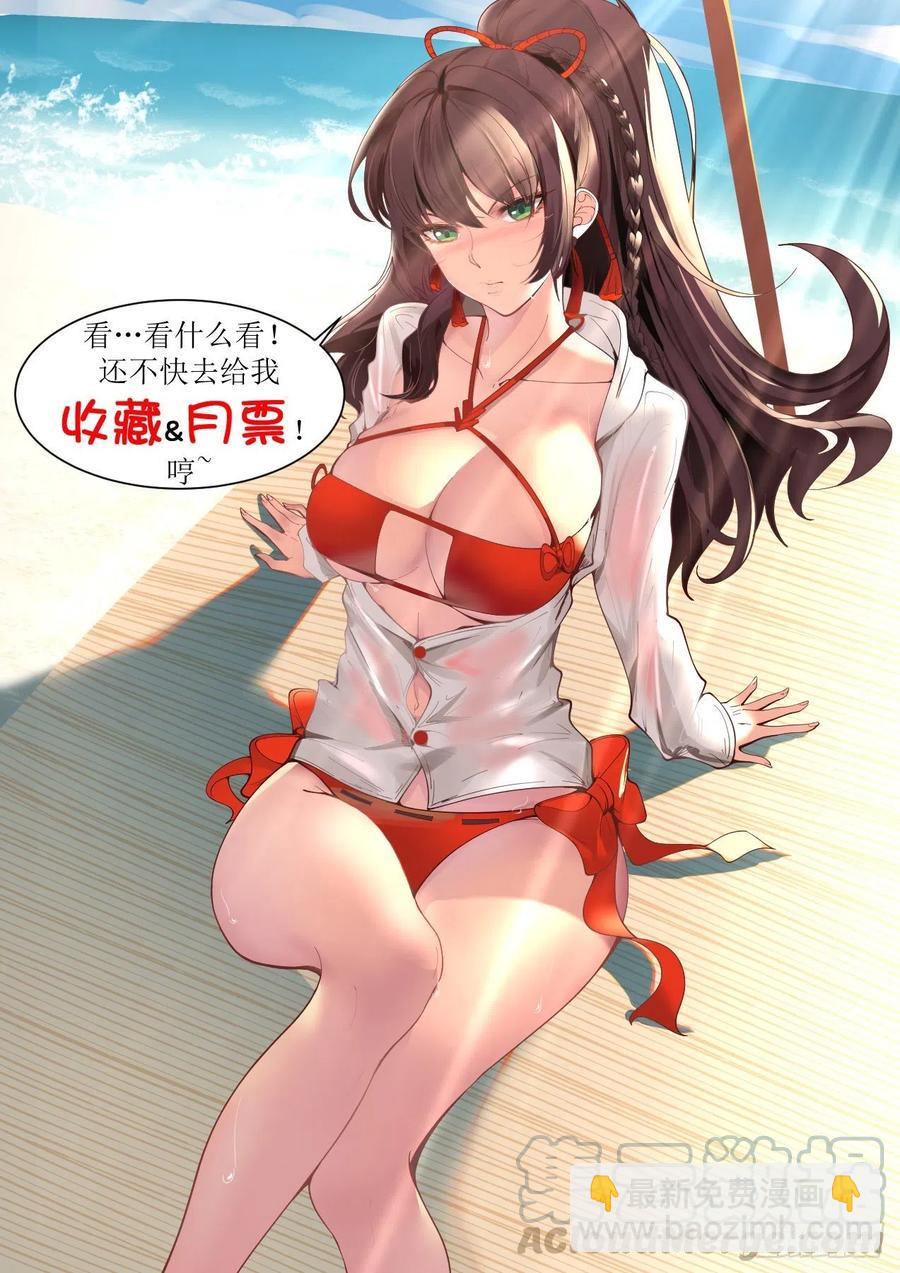 拉帮结派-第105话