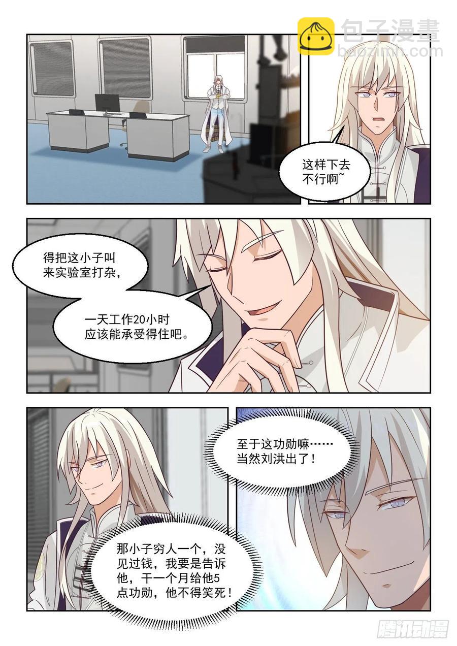 人红是非多-第109话