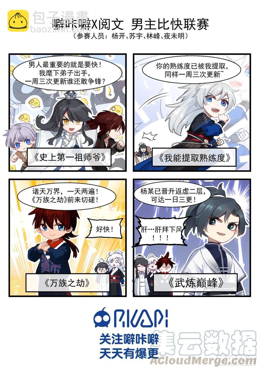 人红是非多-第109话