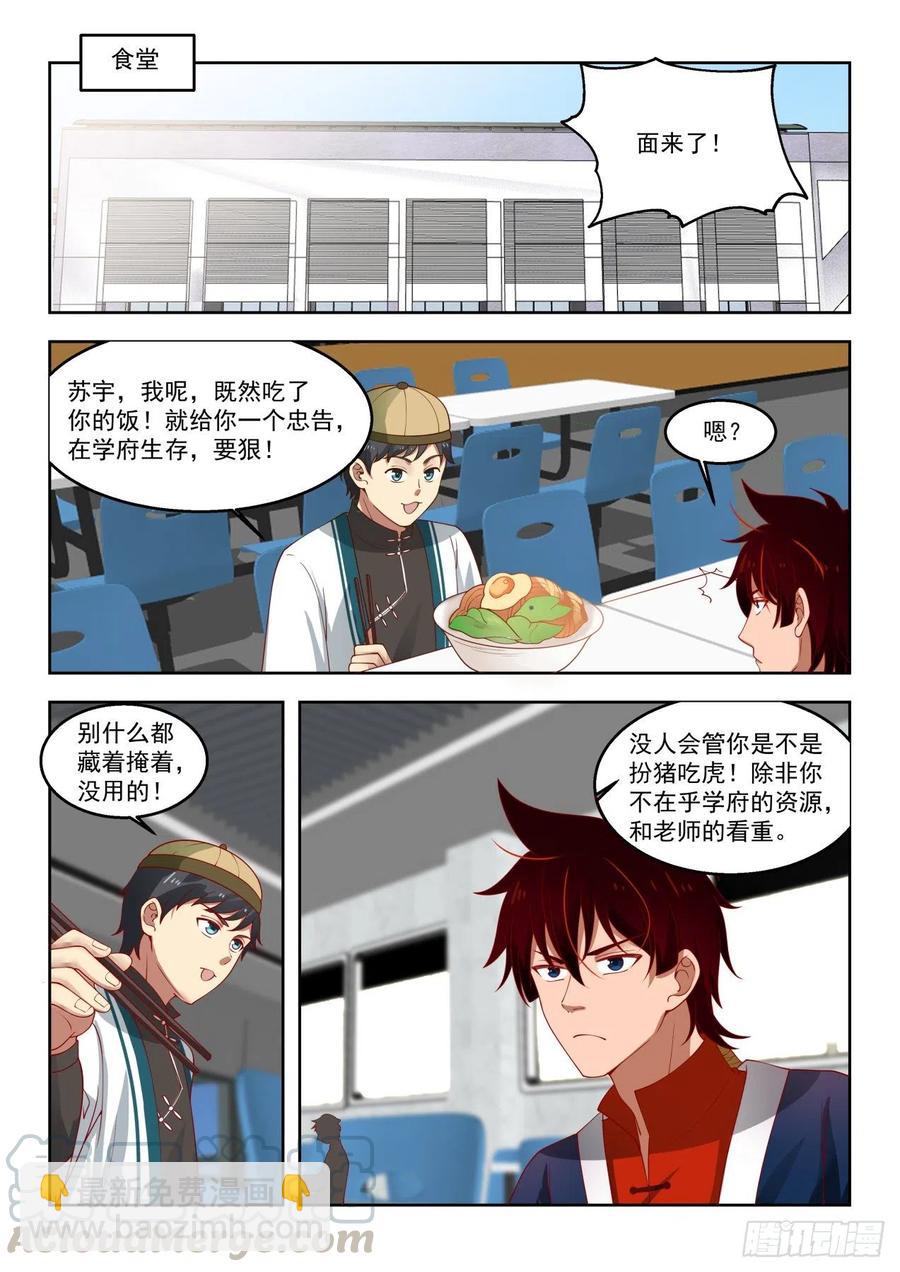 凶残的吴家女子-第111话
