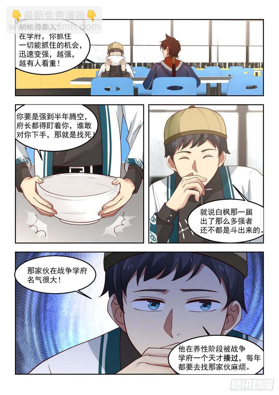 凶残的吴家女子-第111话