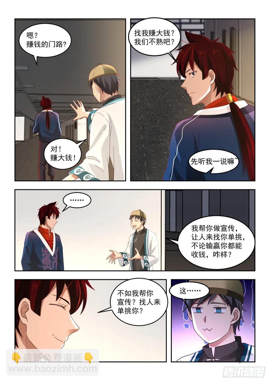 凶残的吴家女子-第111话