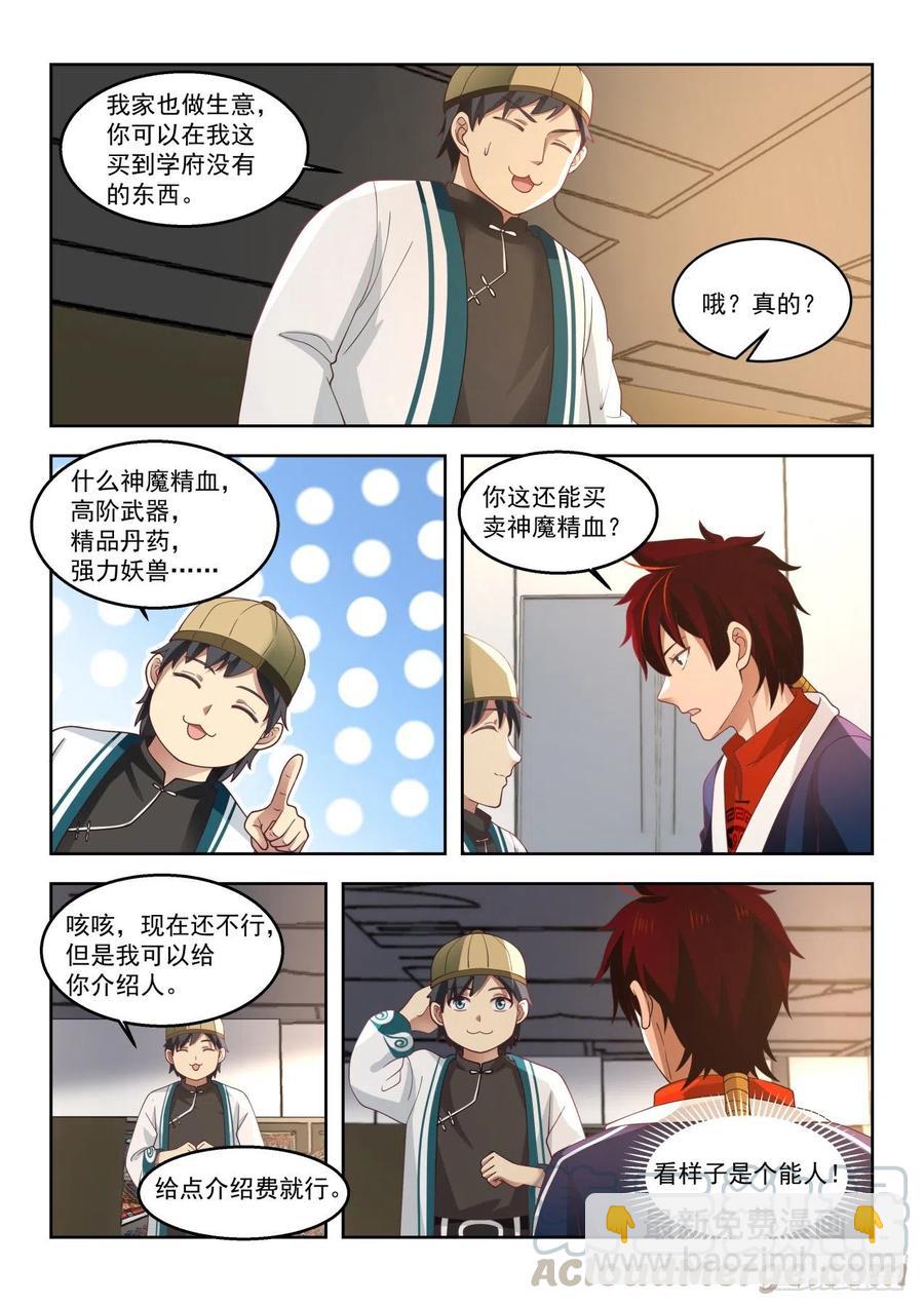 凶残的吴家女子-第111话