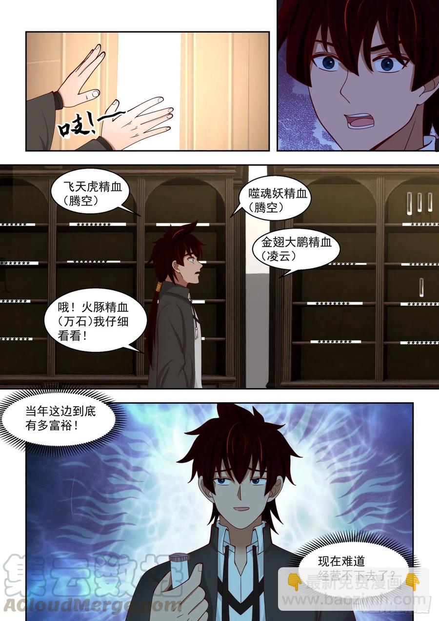 文谭研究中心-第119话
