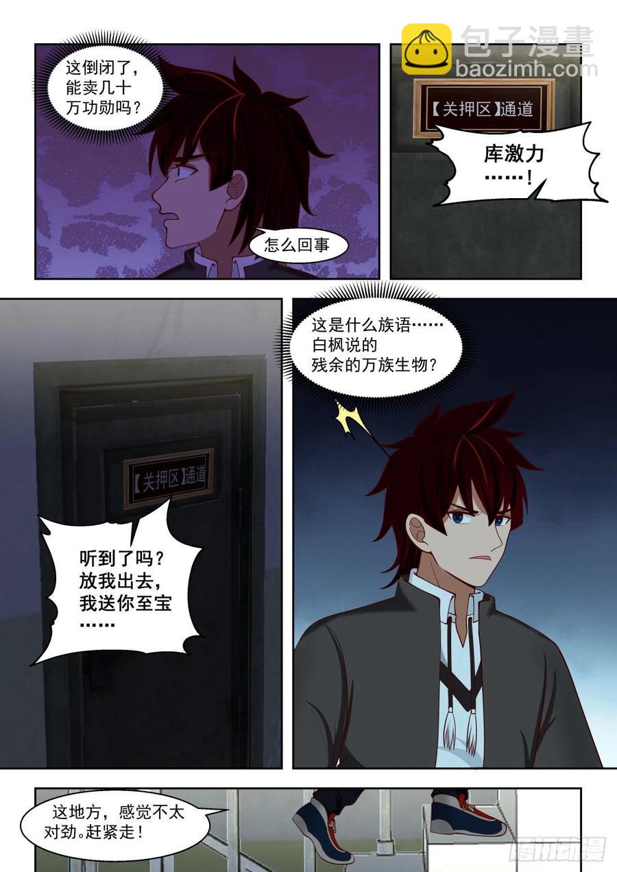 文谭研究中心-第119话
