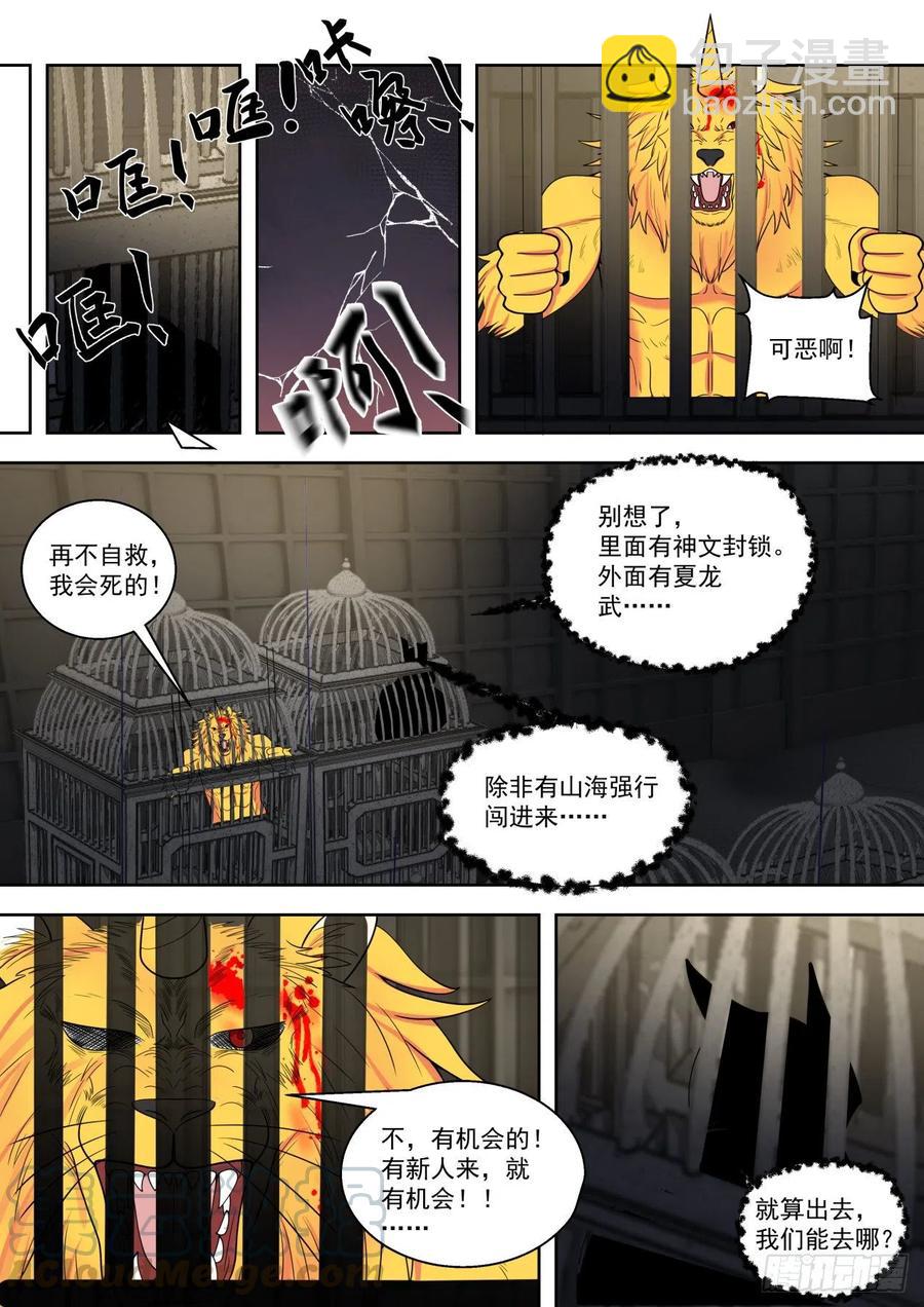 文谭研究中心-第119话