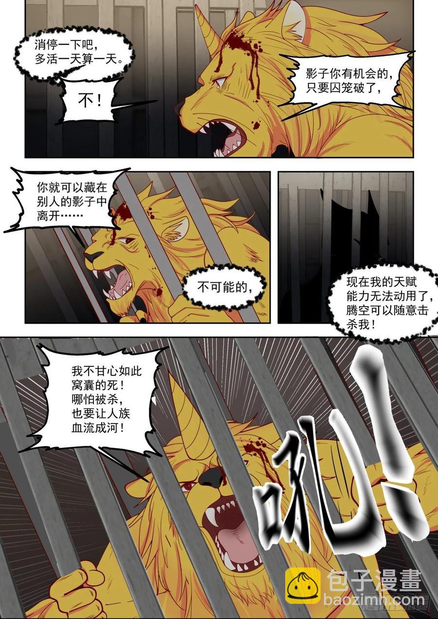 文谭研究中心-第119话