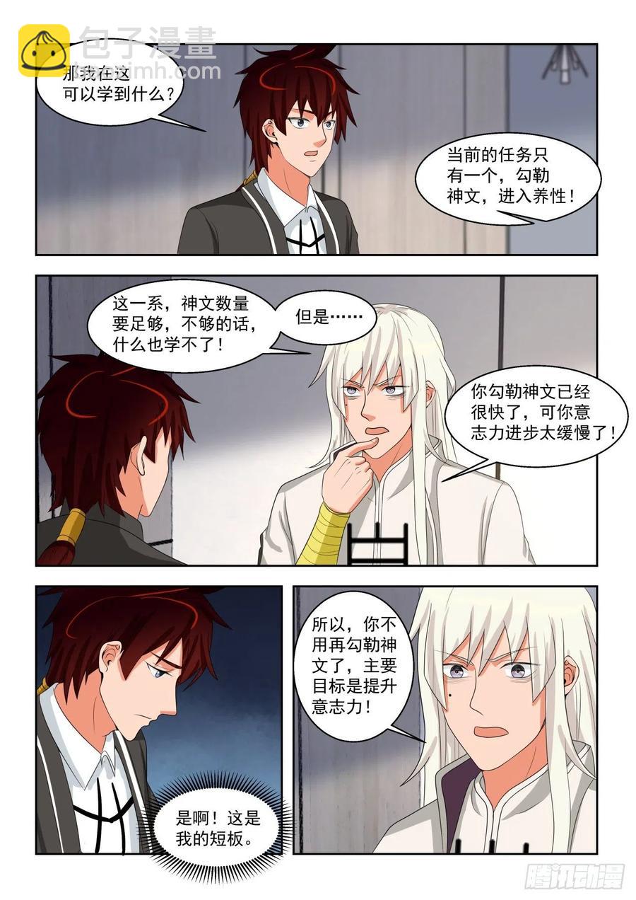文谭研究中心-第119话