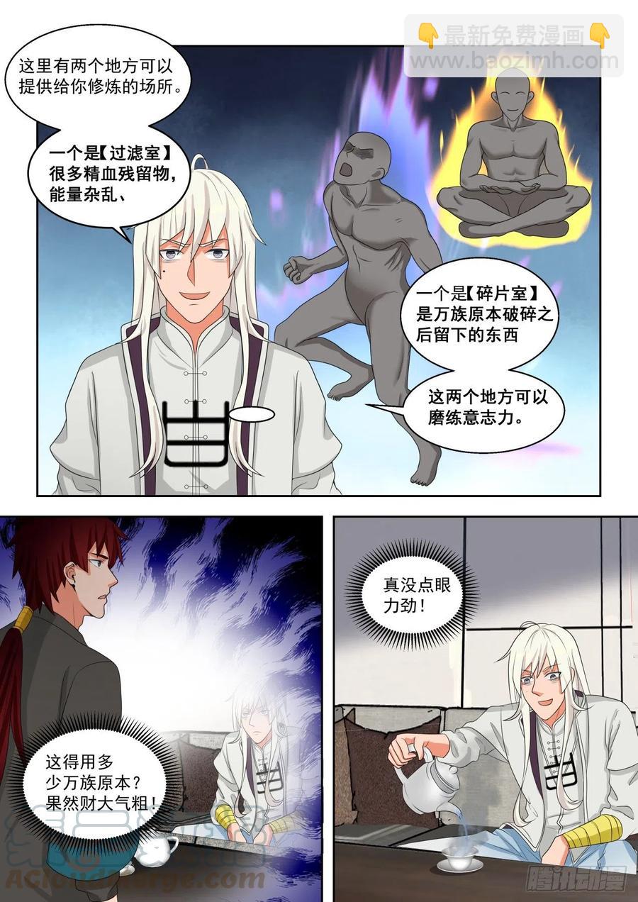 文谭研究中心-第119话