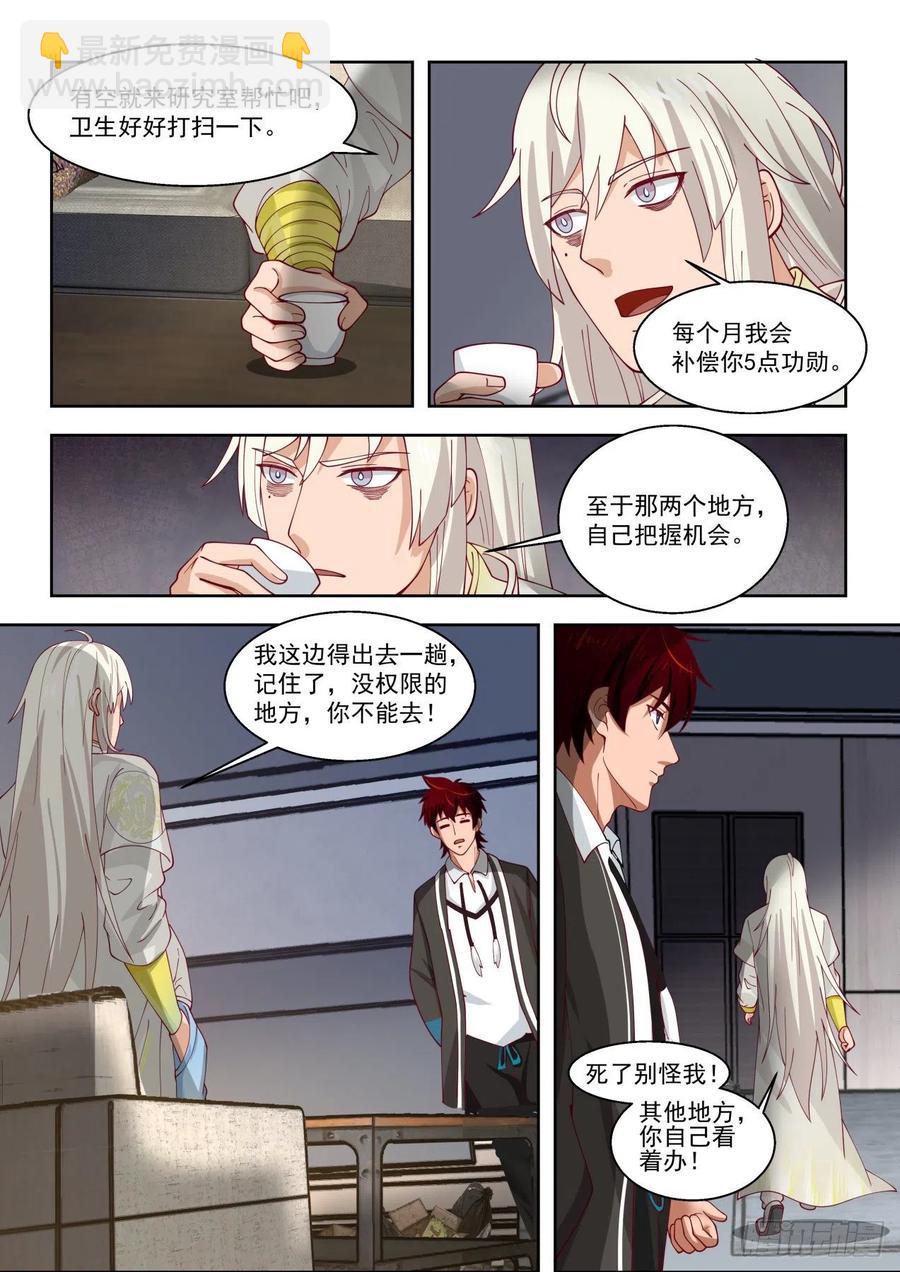 文谭研究中心-第119话