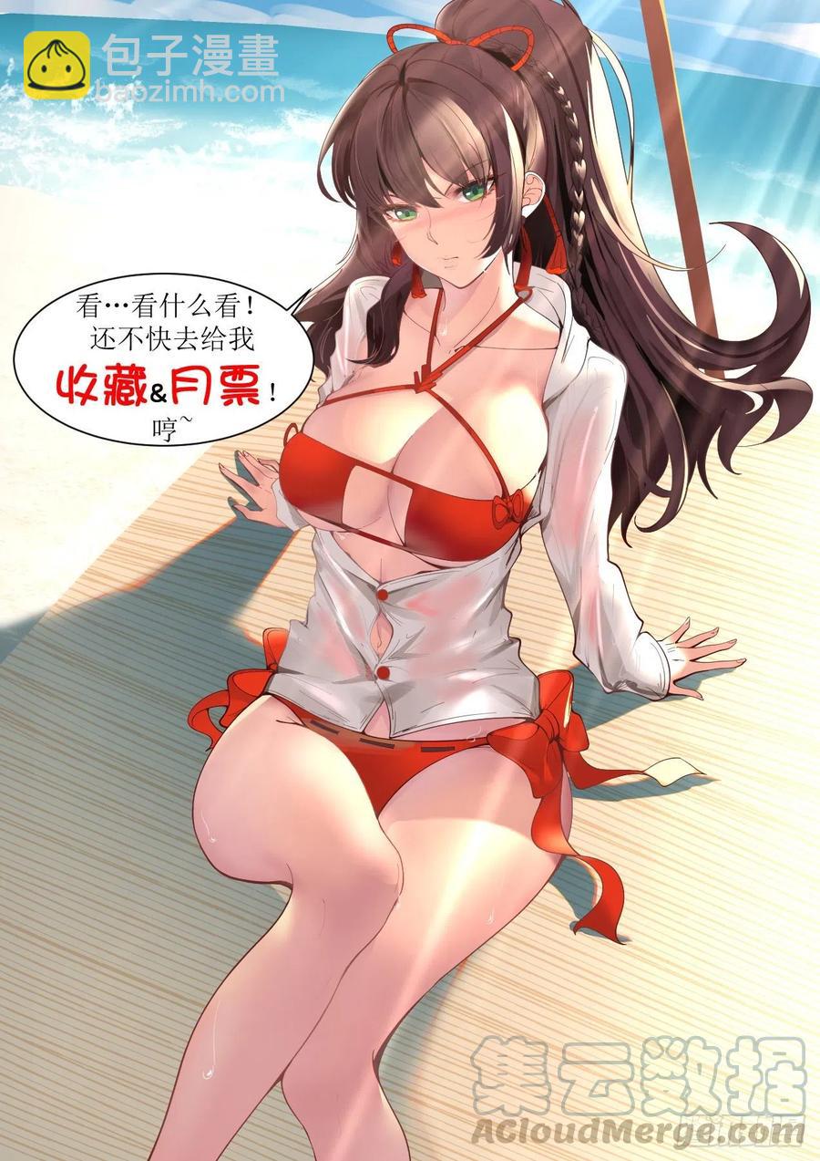 他是怎么做到的？-第121话