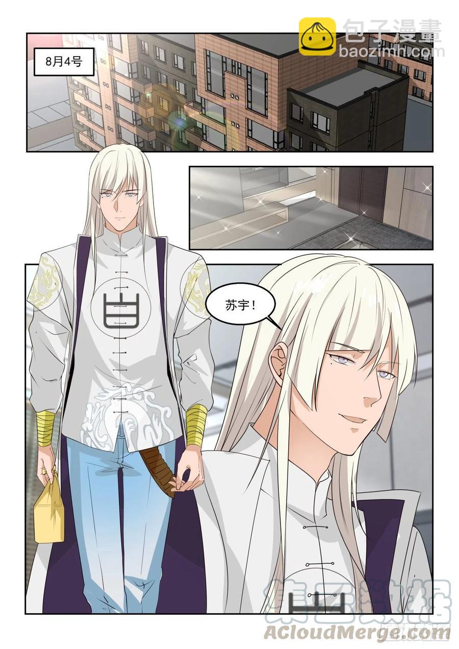 他是怎么做到的？-第121话