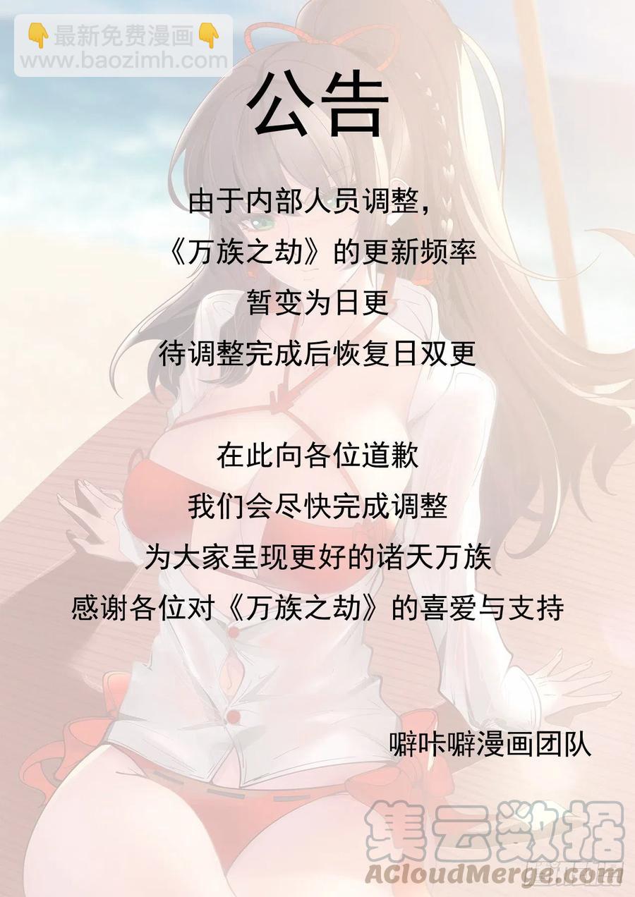结仇-第125话