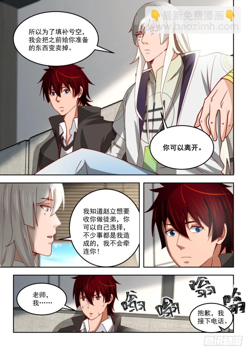 单神文系发难-第129话